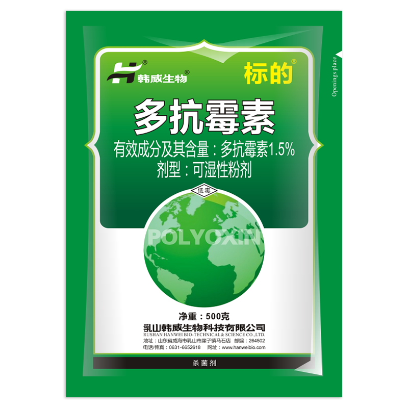 多抗霉素