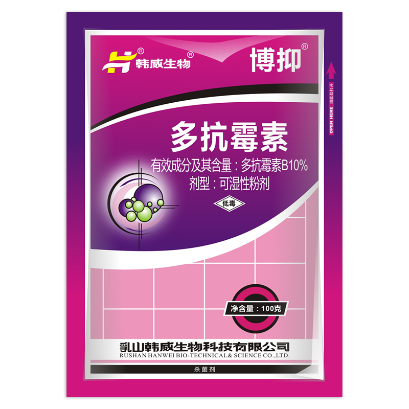 多抗霉素