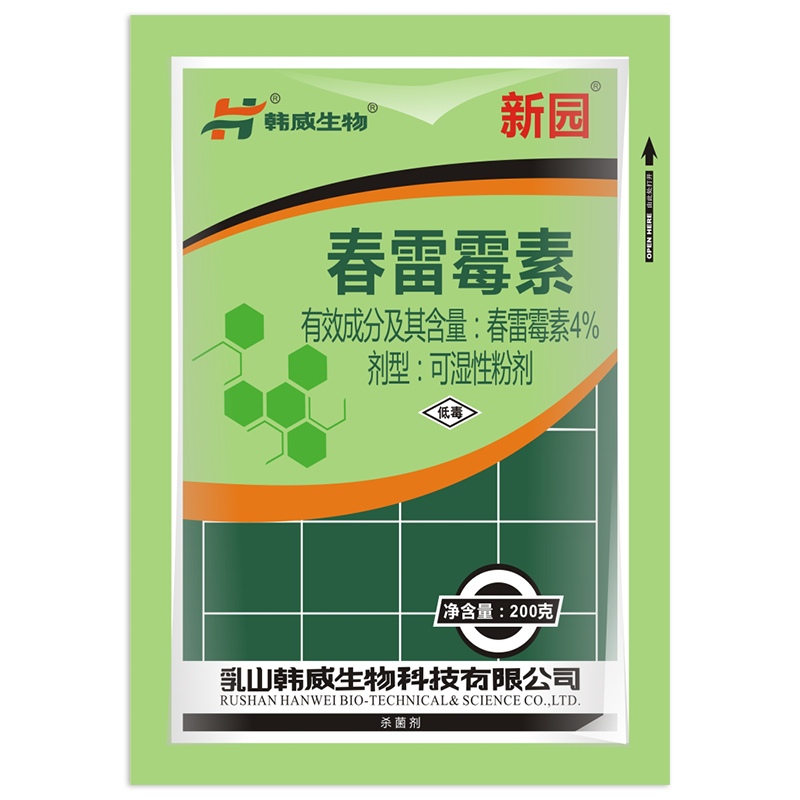 春雷霉素